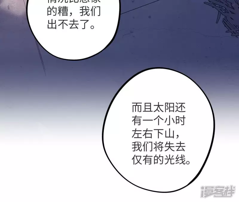 第46话 相逢与相认 第44页