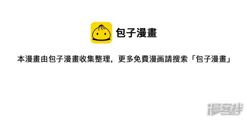 第46话 相逢与相认 第45页