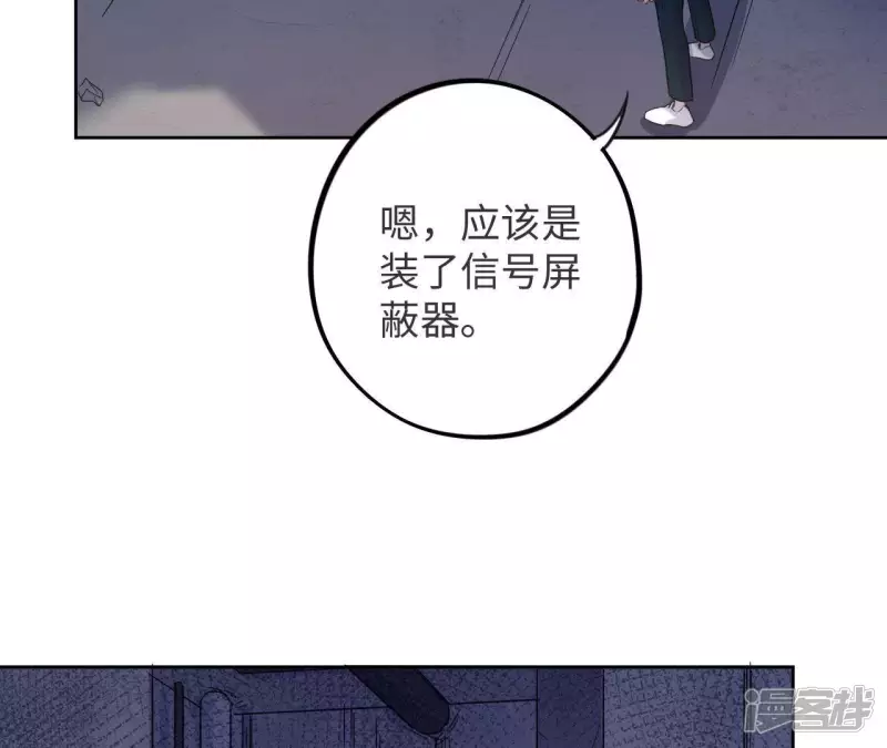 第46话 相逢与相认 第52页