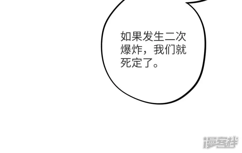 第46话 相逢与相认 第54页