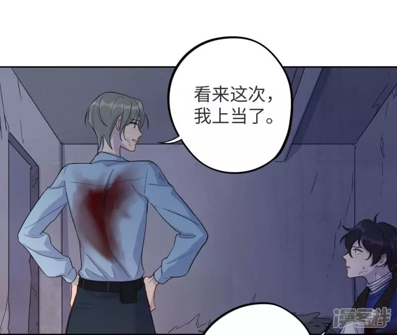 第46话 相逢与相认 第55页