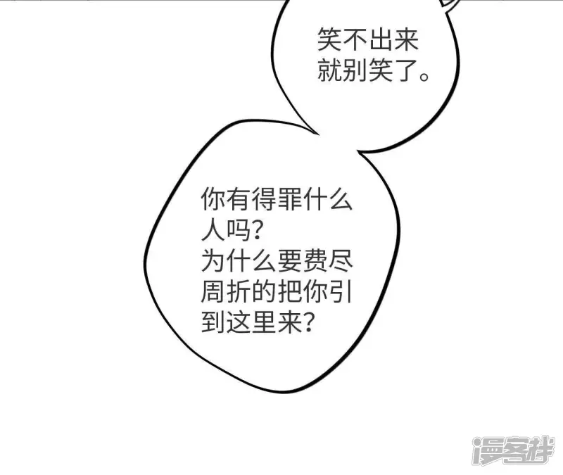 第46话 相逢与相认 第56页
