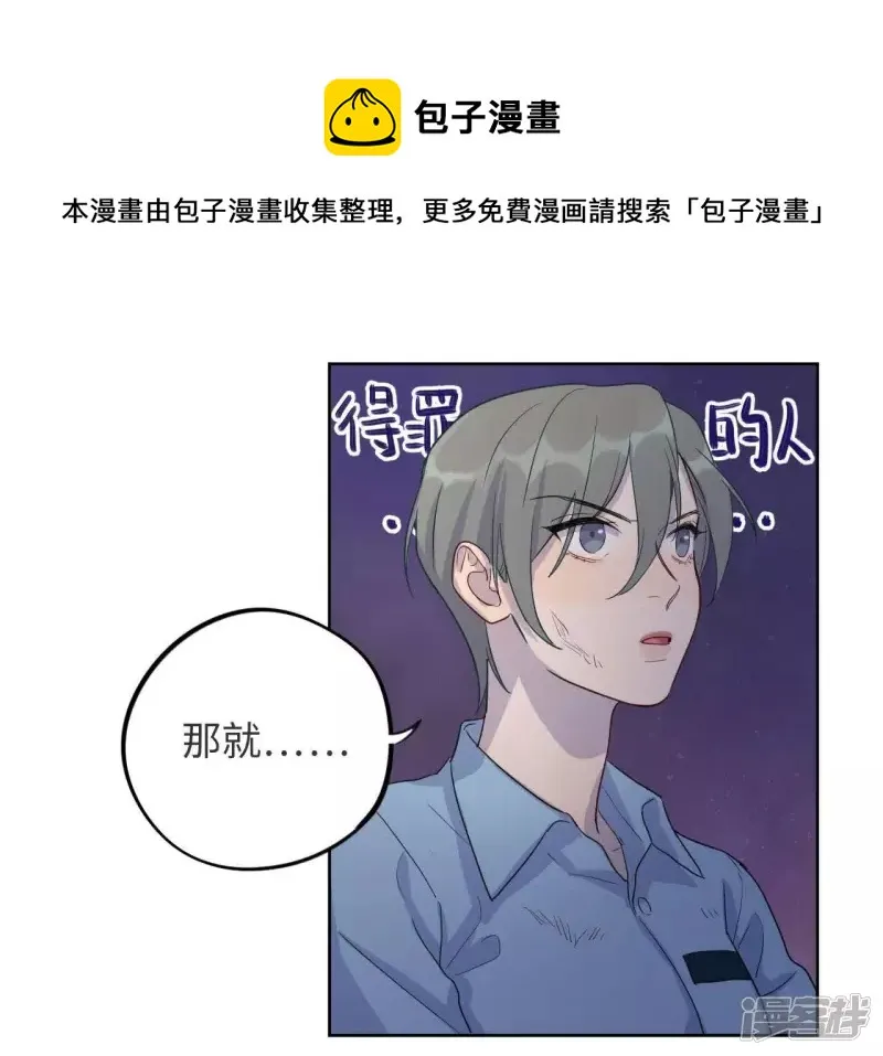 第46话 相逢与相认 第57页
