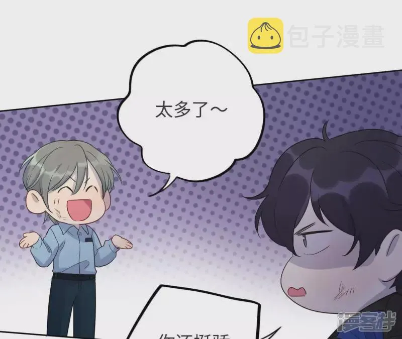 第46话 相逢与相认 第58页