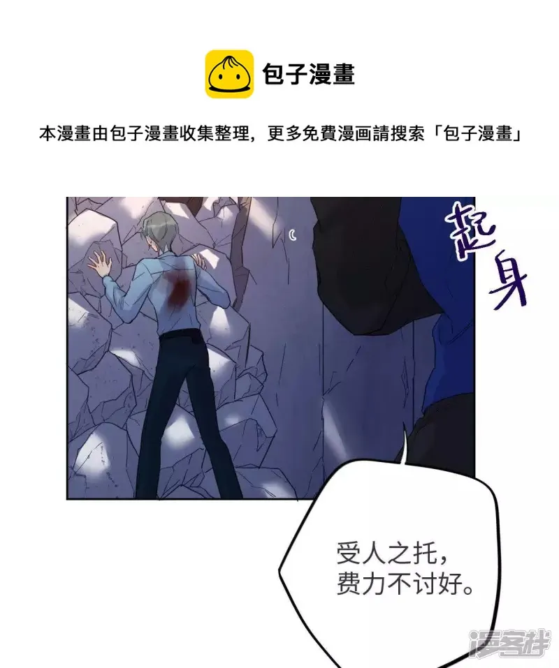 第46话 相逢与相认 第61页