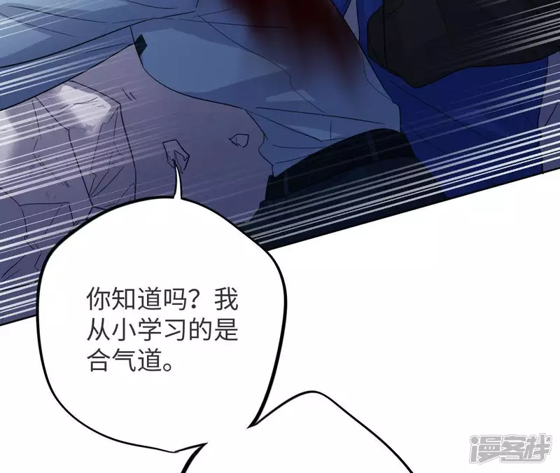 第46话 相逢与相认 第75页
