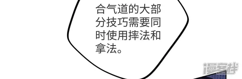 第46话 相逢与相认 第76页