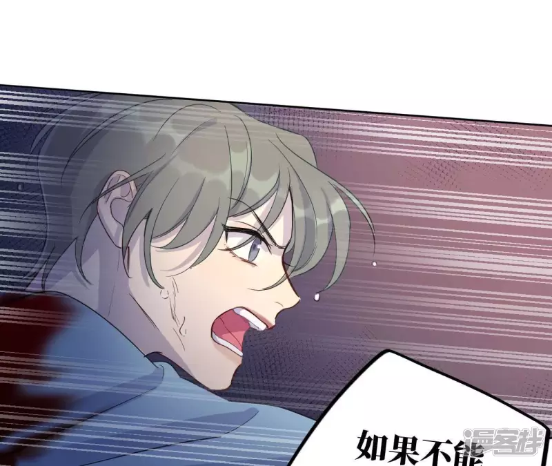 第46话 相逢与相认 第80页