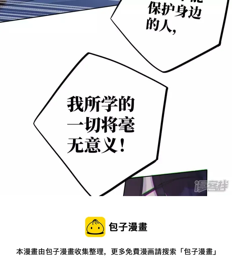 第46话 相逢与相认 第81页