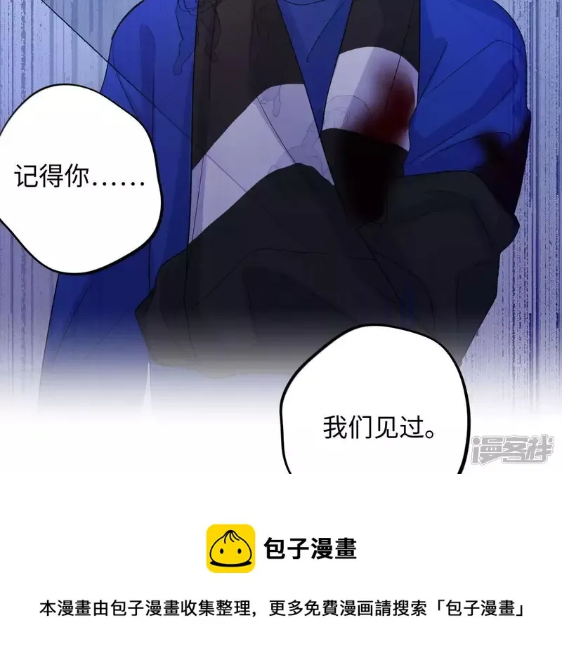 第46话 相逢与相认 第85页
