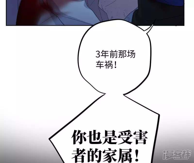 第46话 相逢与相认 第87页