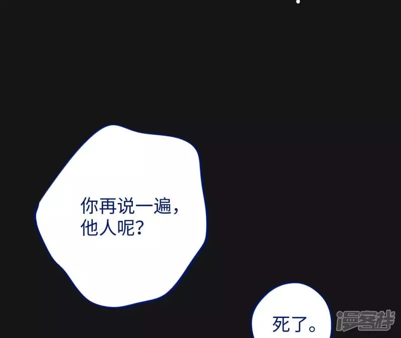第46话 相逢与相认 第91页