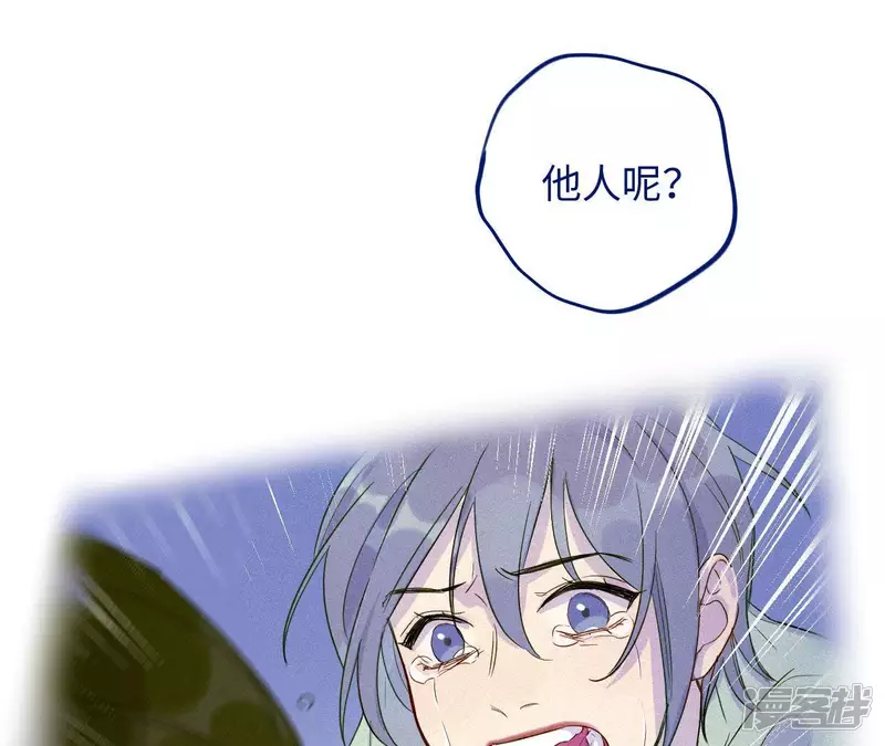 第46话 相逢与相认 第94页