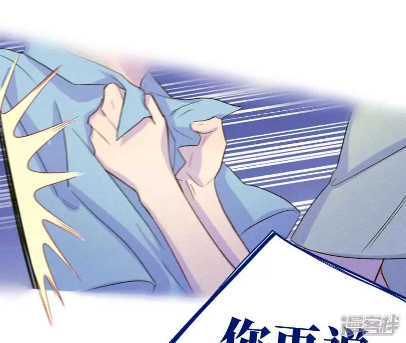第46话 相逢与相认 第98页