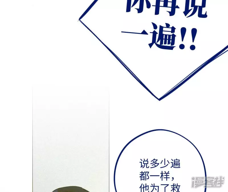 第46话 相逢与相认 第99页