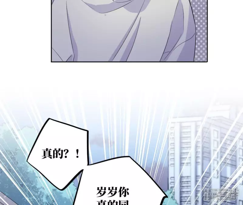 第43话 干点大事吧！ 第24页