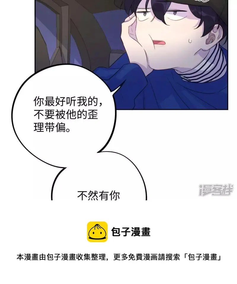 第43话 干点大事吧！ 第73页