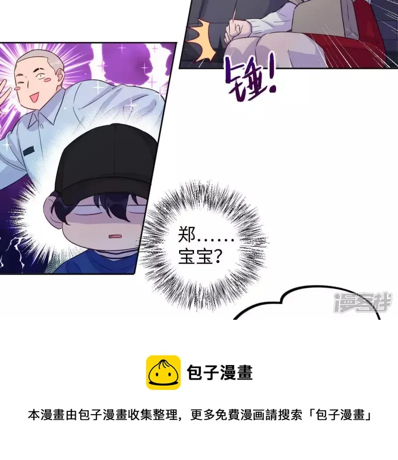 第42话 悲伤的生日快乐 第33页