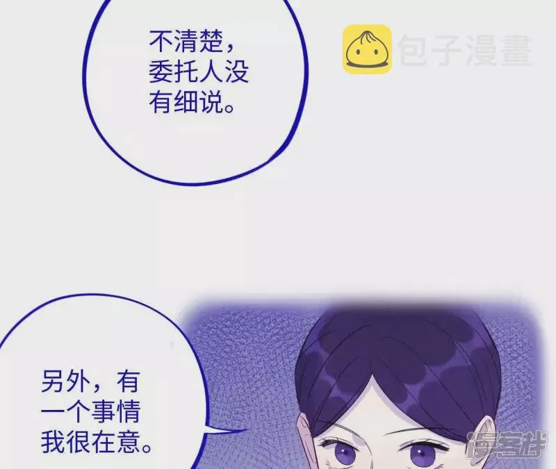 第42话 悲伤的生日快乐 第46页