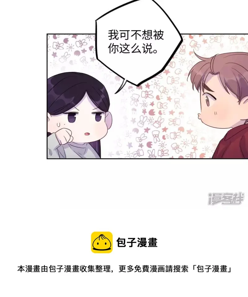 第42话 悲伤的生日快乐 第69页