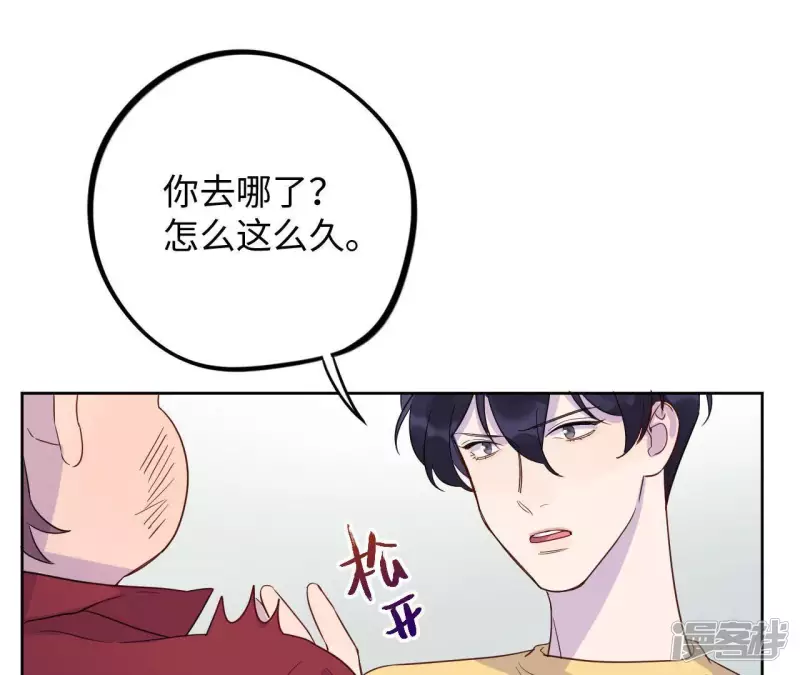 第39话 蚊子竟然撒谎了？！ 第6页