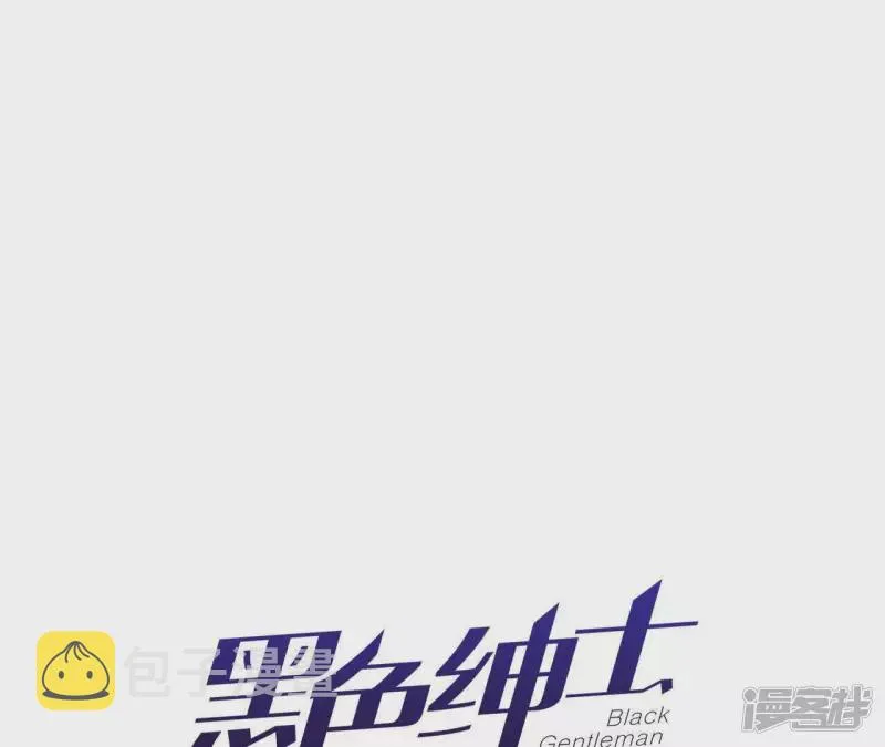 第39话 蚊子竟然撒谎了？！ 第14页