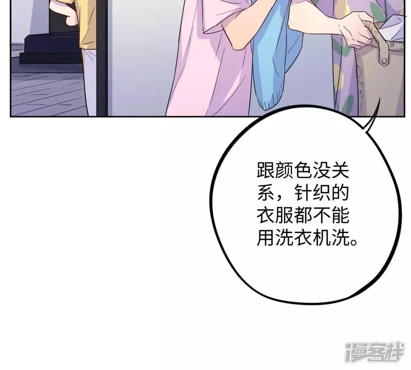 第39话 蚊子竟然撒谎了？！ 第20页