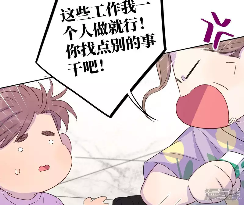 第39话 蚊子竟然撒谎了？！ 第26页