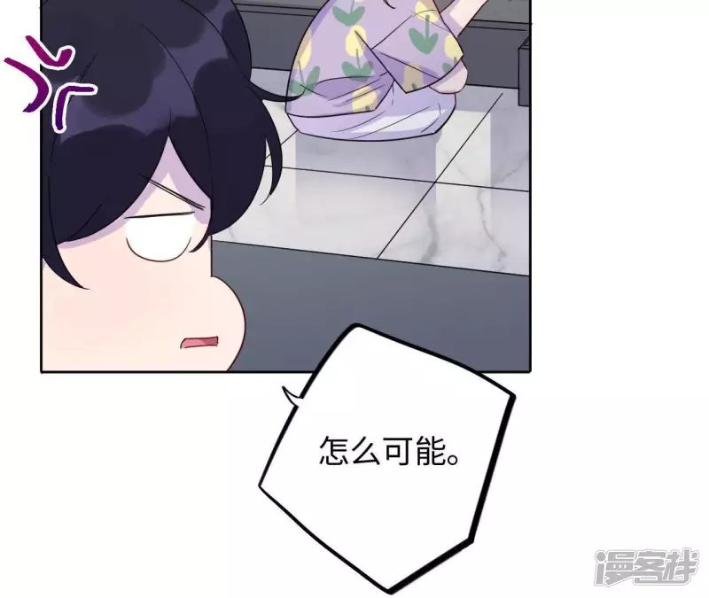 第39话 蚊子竟然撒谎了？！ 第32页
