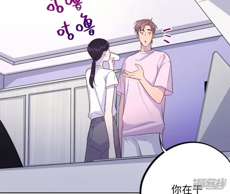 第39话 蚊子竟然撒谎了？！ 第40页