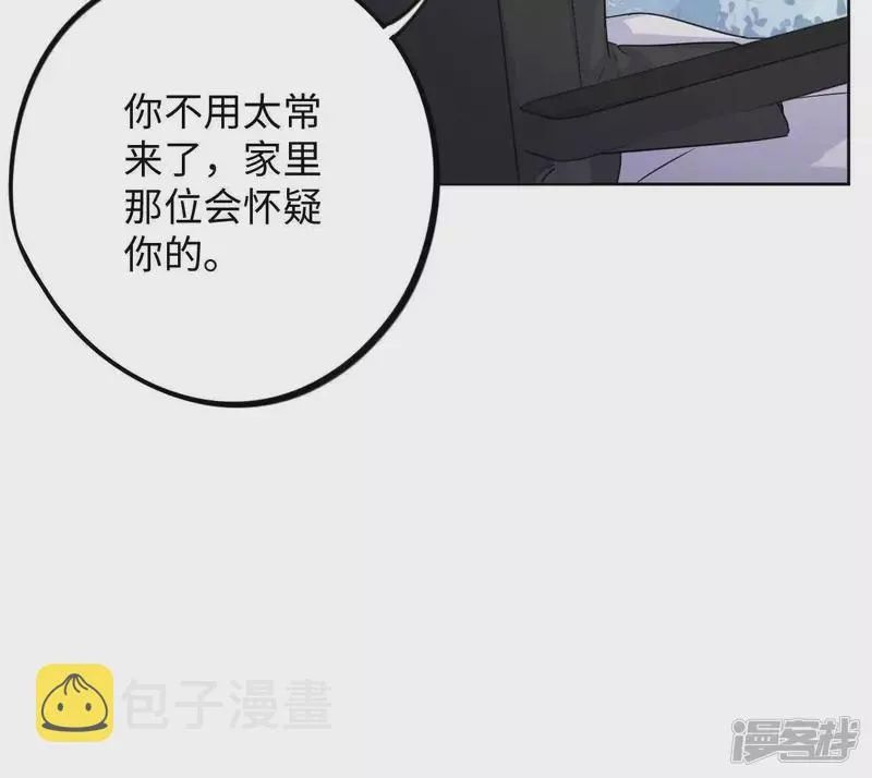 第39话 蚊子竟然撒谎了？！ 第76页