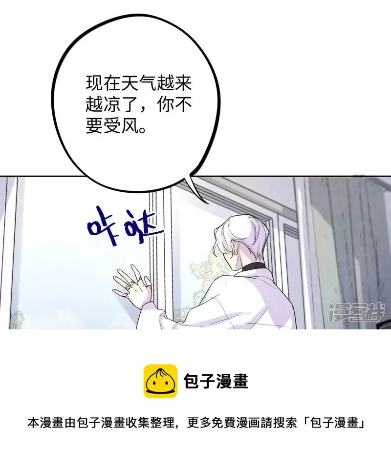 第39话 蚊子竟然撒谎了？！ 第77页