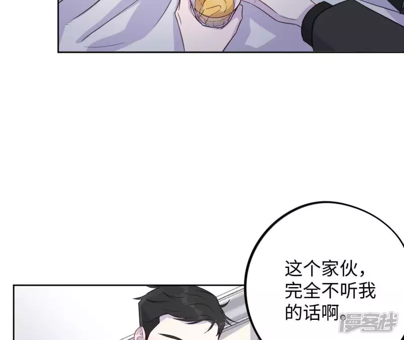 第39话 蚊子竟然撒谎了？！ 第80页