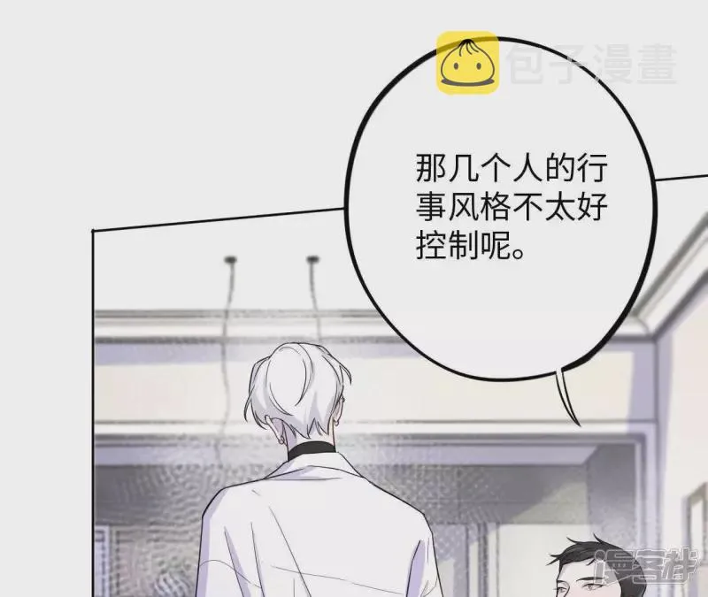 第39话 蚊子竟然撒谎了？！ 第86页