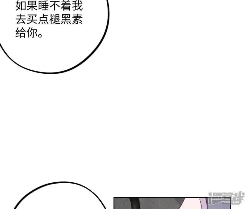第39话 蚊子竟然撒谎了？！ 第88页