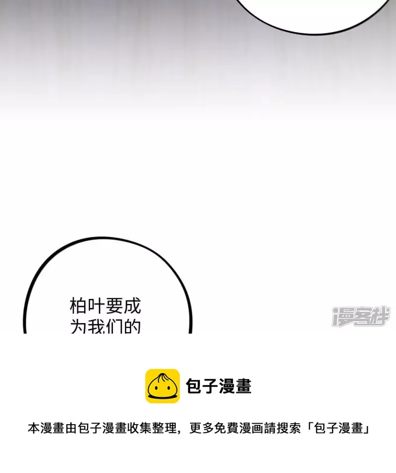 第39话 蚊子竟然撒谎了？！ 第93页
