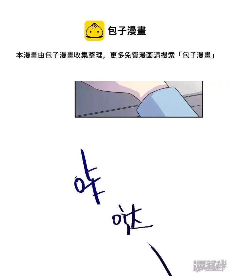 第39话 蚊子竟然撒谎了？！ 第97页
