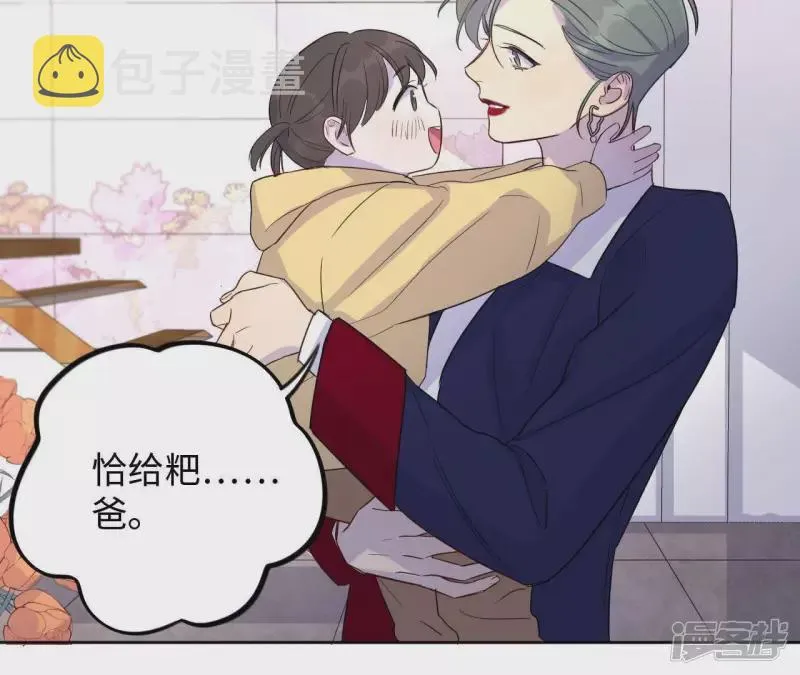 第41话 功夫少女与嫉妒心 第15页