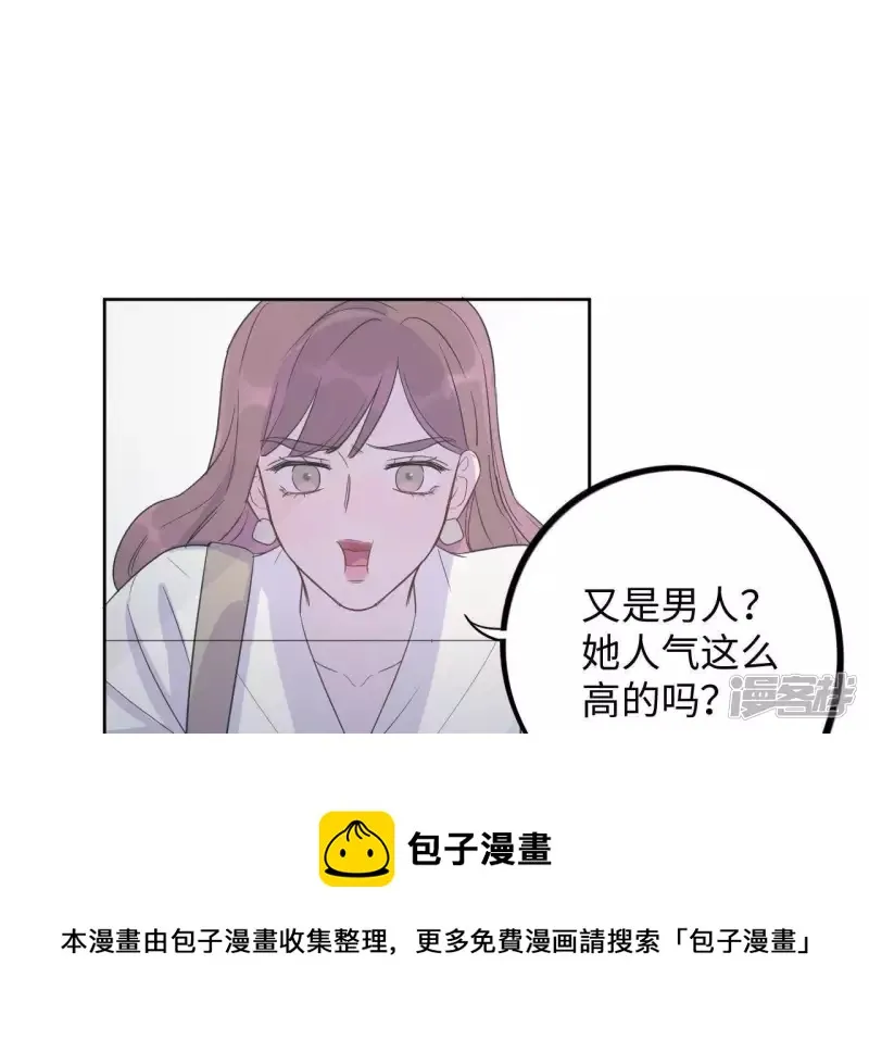 第41话 功夫少女与嫉妒心 第17页
