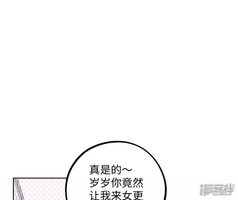 第41话 功夫少女与嫉妒心 第22页
