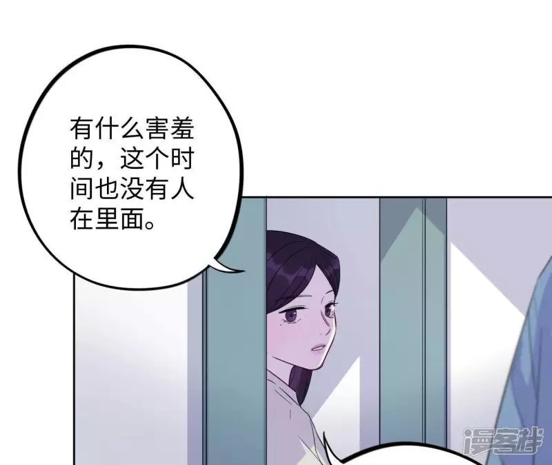 第41话 功夫少女与嫉妒心 第24页