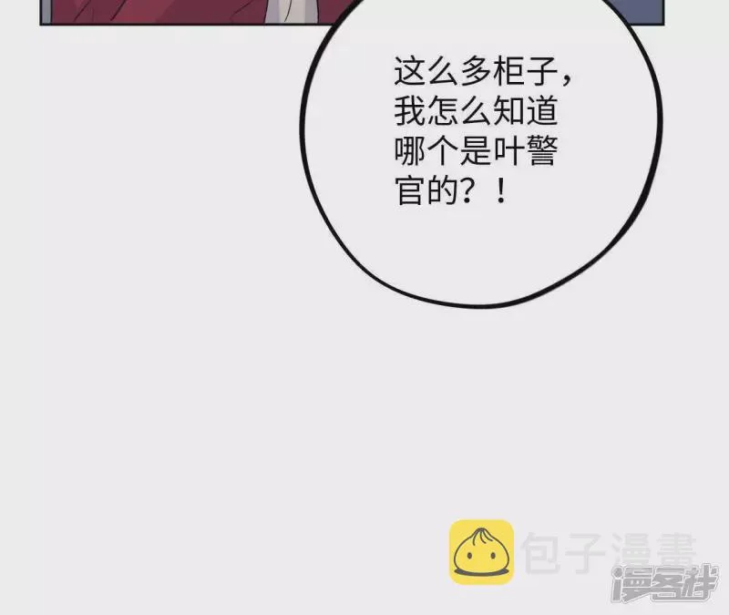 第41话 功夫少女与嫉妒心 第27页