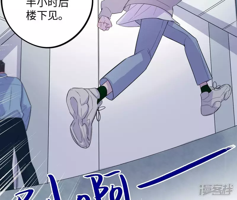 第41话 功夫少女与嫉妒心 第31页