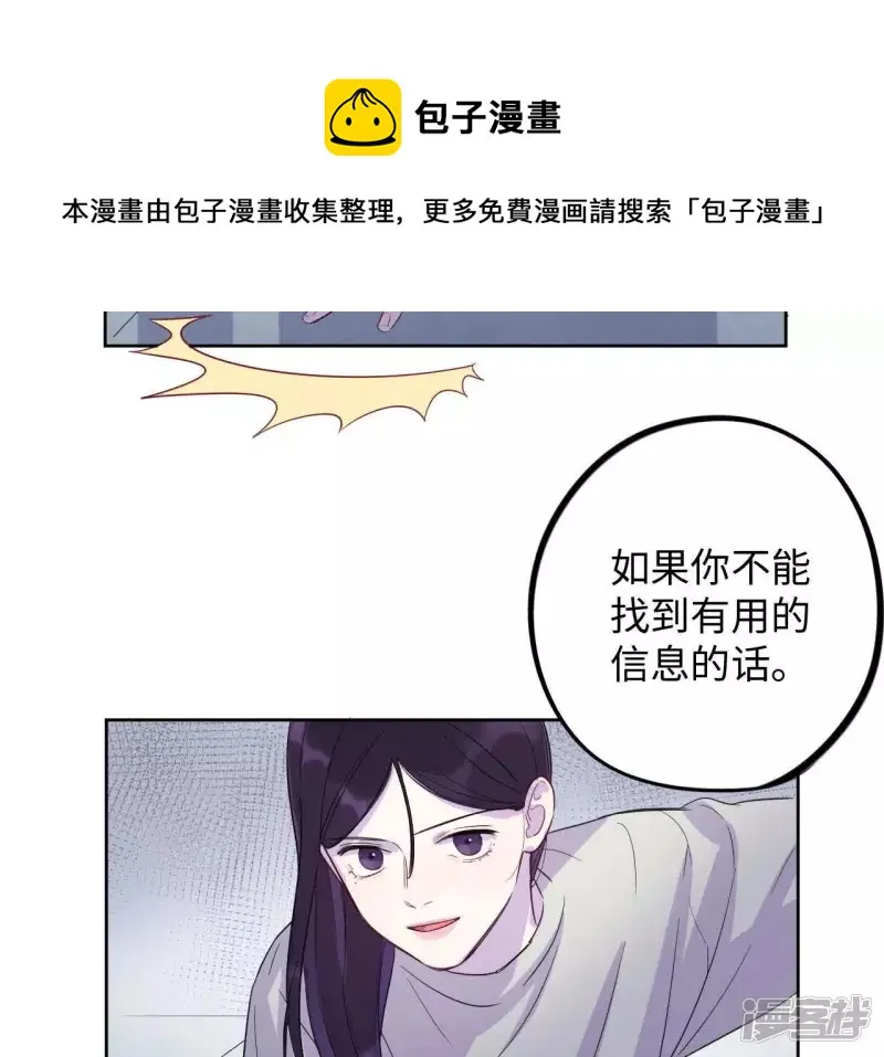 第41话 功夫少女与嫉妒心 第33页