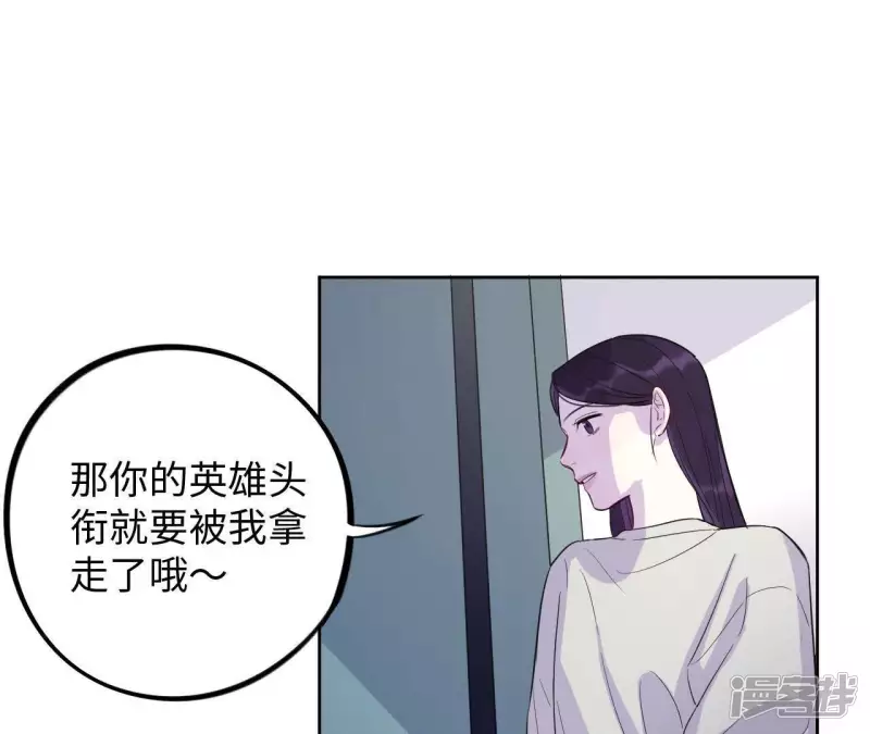 第41话 功夫少女与嫉妒心 第35页
