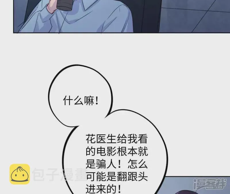 第41话 功夫少女与嫉妒心 第50页