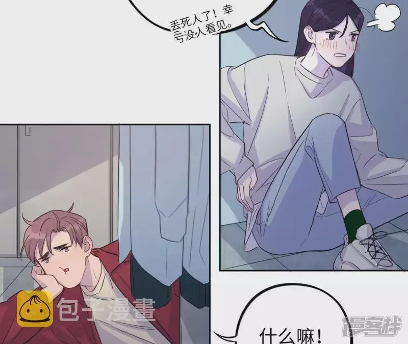 第41话 功夫少女与嫉妒心 第51页