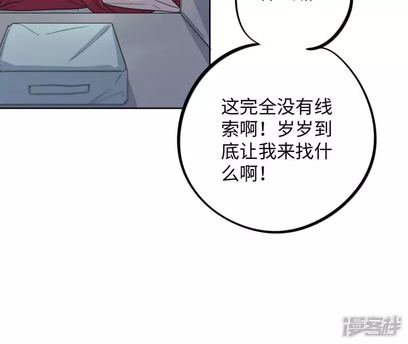 第41话 功夫少女与嫉妒心 第52页