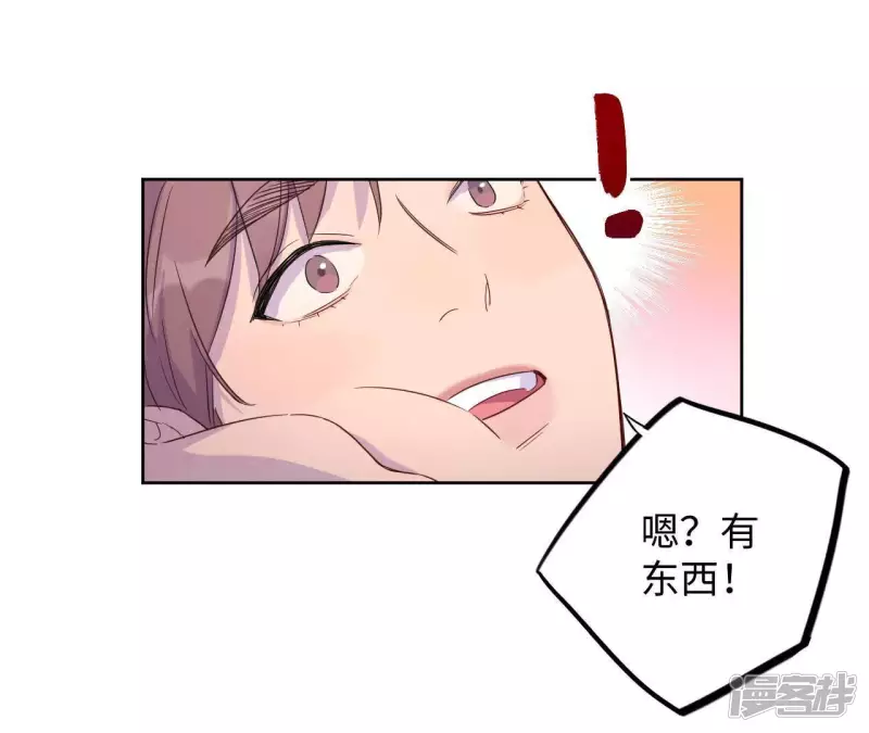 第41话 功夫少女与嫉妒心 第54页