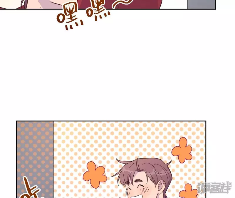 第41话 功夫少女与嫉妒心 第56页